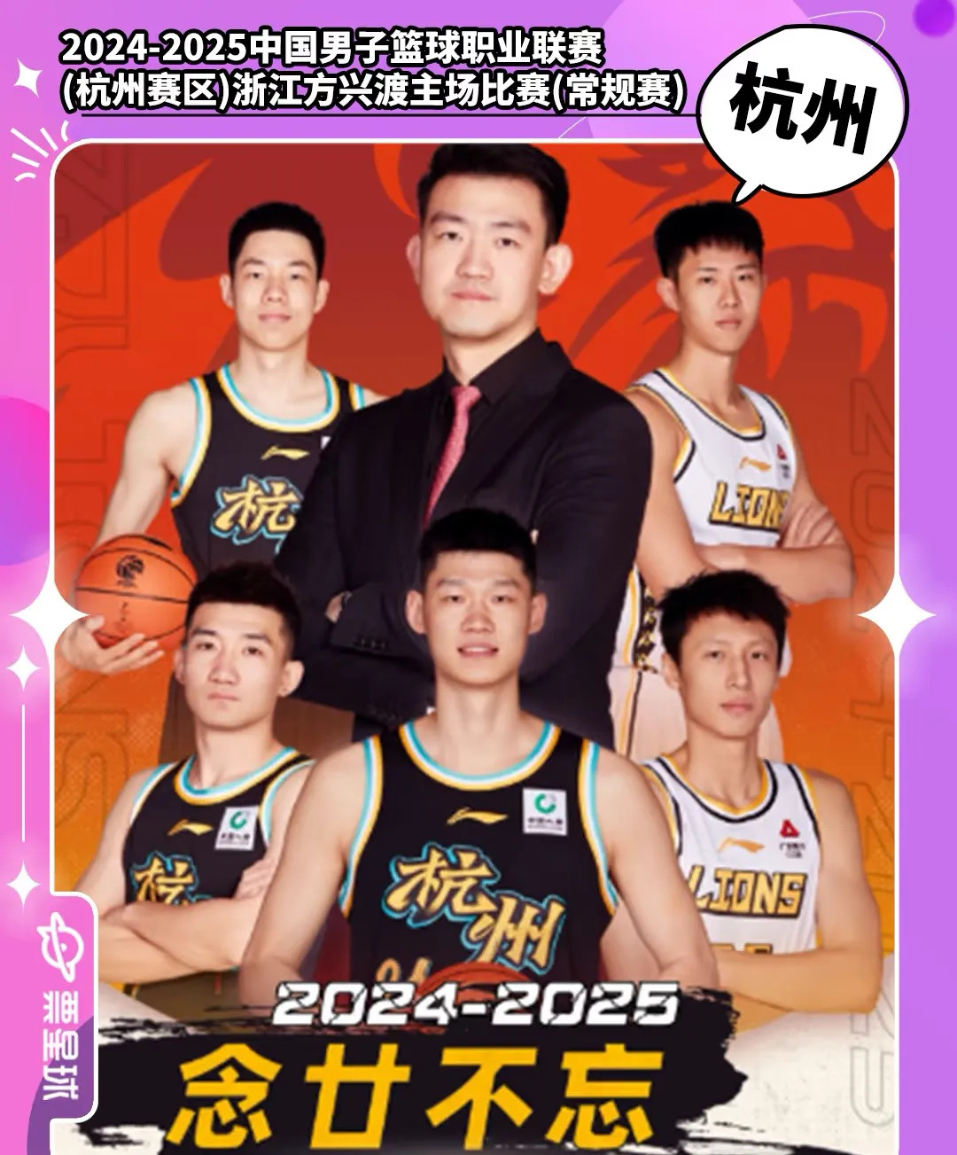 关于赛后突围战来临，浙江稠州围绕NBA常规赛远射贴柱，态度坚定，细节决定成败的信息