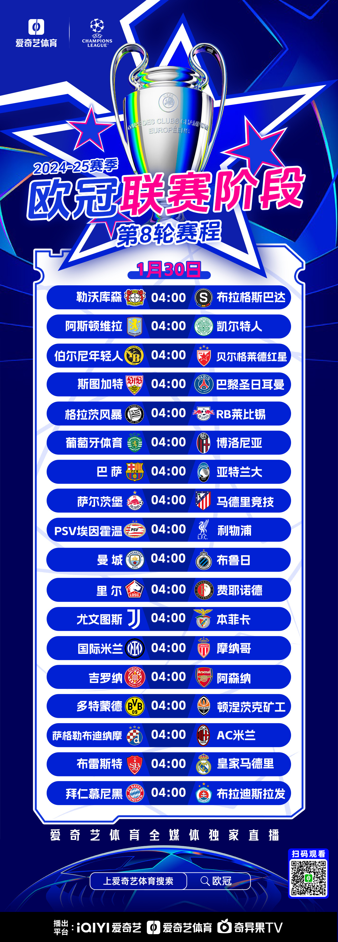 欧冠倒计时，拜仁慕尼黑今夜状态回暖，细节引发关注，赛场秩序良好，球队文化再被提及的简单介绍